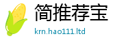 7777788888管家婆老家凤凰用7777788888精准新奥马会传